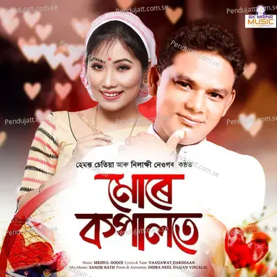 Mure Kopalote mp3 song