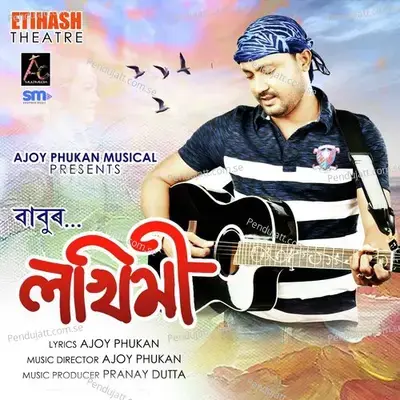 Mure Lakhimi - Babu Baruah album cover 