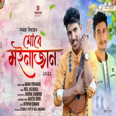 Mure Moinajan - Suruj Biraj album cover 