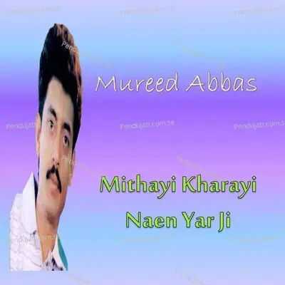 Khili Dil Kjane Wayo - Mureed Abbas album cover 