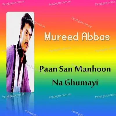 Gadi Bi Wartum Banglo Bi - Mureed Abbas album cover 