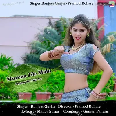 Murena Jile Main Mammy De Dijo Tu - Ranjeet Gurjar album cover 