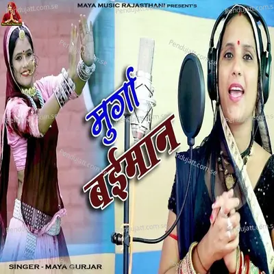 Murga Baiman - Maya Gurjar album cover 