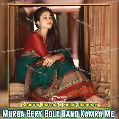 Murga Bery Bole Band Kamra Me - Bhanwar Khatana cover album