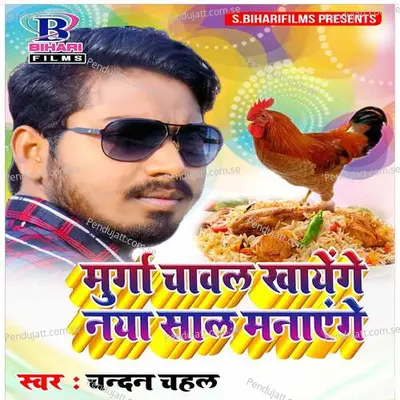 Murga Chawal Khayenge Naya Saal Manayenge - Chandan Chahal album cover 