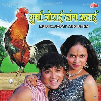 Kholi Patra Ye - Mangesh Shirke album cover 