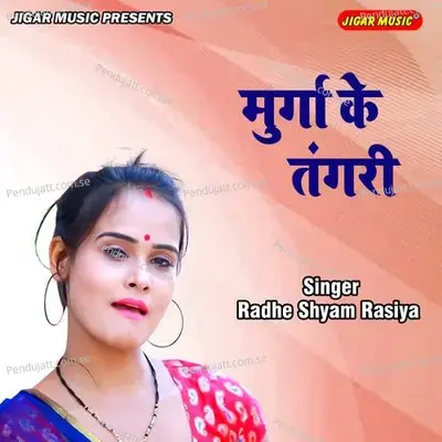 Murga Ke Tangari - Radheshyam Rasiya album cover 