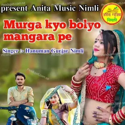 Murga Kyo Bolyo Mangara Pe - Hanuman Gurjar Nimli album cover 