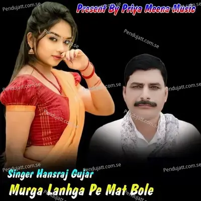 Murga Lanhga Pe Mat Bole - Hansraj Gujar album cover