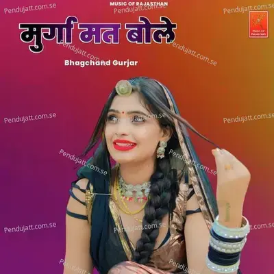 Murga Mat Bole - Bhagchand Gurjar album cover 