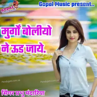 Murgho Boliyon Ne Udha Jaye - Dinesh Barwal