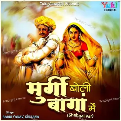 Khale Samoso Garam - Badri Yadav album cover 