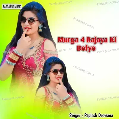 Chora Parna D Thari Sali N Ya Top Lage Nath Bali M - Paplesh deewana album cover 