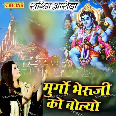 Murgo Bheruji Ko Bolyo - Rashmi Aroda album cover 