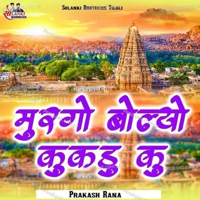 Murgo Bolyo Kukadu Ku - Prakash Rana album cover 