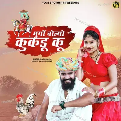 Murgo Bolyo Kukadu Ku - Raju Rawal album cover 