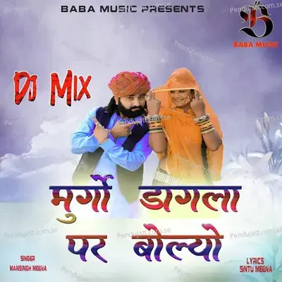 Murgo Dagla Par Boliyo - Mansingh Meena album cover 