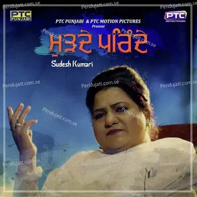 Murhde Parinde - Sudesh Kumari album cover 