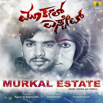 Banna Kavidha - Suddho Roy album cover 