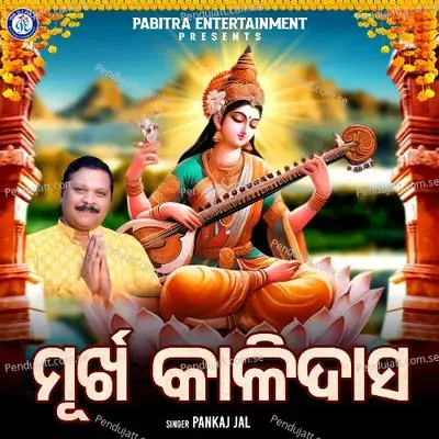 Murkha Kalidasa - Pankaj Jal album cover 