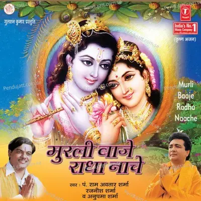 Jara Darshan Ko Govardhan Chaliye - Bhushan Dua album cover 