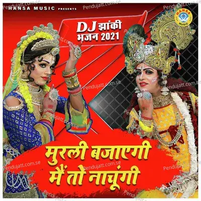 Murli Bajaegi Main Toh Naachungi - Gyanendra Sardhna album cover 