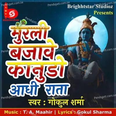 Murli Bajave Kanudo Aadhi Raata - Gokul Sharma album cover 