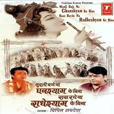 Hotho Pe Mere Kanha Ka Bas Naam Rahta Hai - Tarakant album cover 