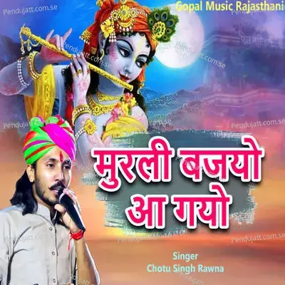 Murli Bajyo Aa Gayo - Chotu Singh Rawna album cover 