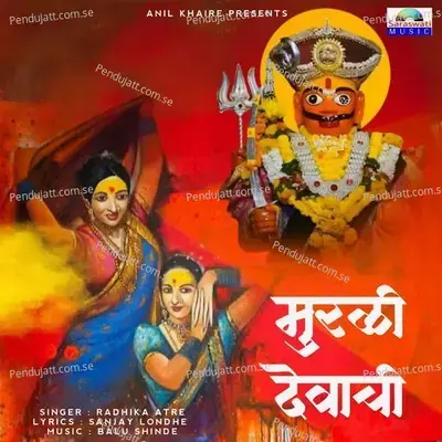 Murli Devachi - Radhika Atre album cover 