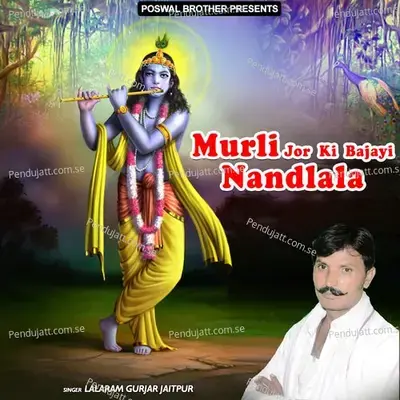 Murli Jor Ki Bajayi Nandlala - Lalaram Jaitpur Gurjar Rasiya cover album