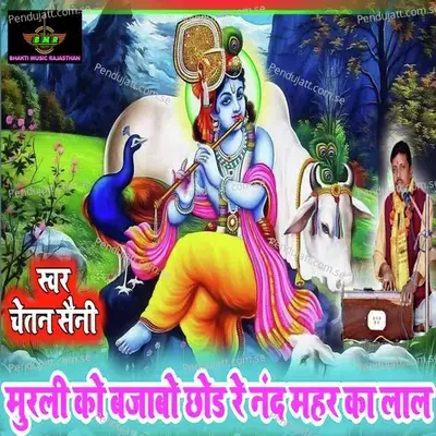 Murli Ko Bajabo Chhod Re Nand Mahar Ka Lal - Chetan Saini album cover 