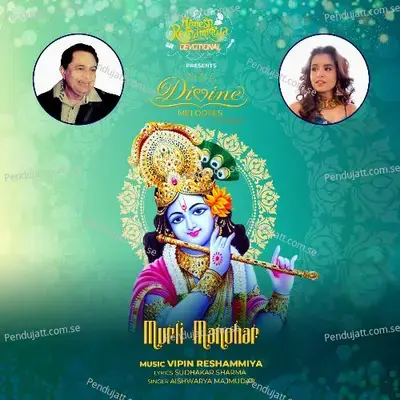 Murli Manohar - Aishwarya Majmudar album cover 