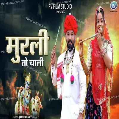 Murli To Chali - Jamin Khan