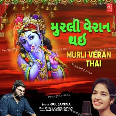 Veero Maro Aave Chhe (Dj Bakajiki)