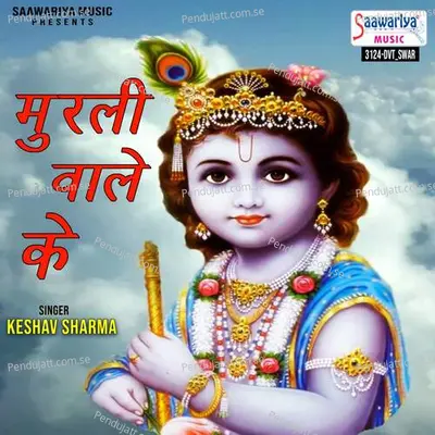 Murli Wale Ke - Keshav Sharma album cover 