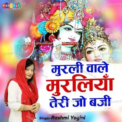 Murli Wale Muraliya Teri Jo Baji - Rashmi Yogini album cover 