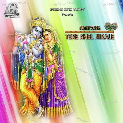 Dar Aaj Chale Aao Pyaare Shyaam Ke - Achal Srivastava album cover 