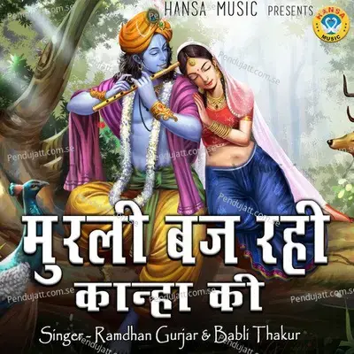 Murliya Baj Rahi Kanha Ki - Ramdhan Gurjar album cover 