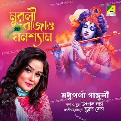 Muroli Bajao Ghanshyam - Madhuparna Ganguly album cover 