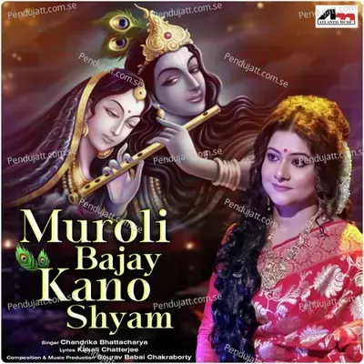 Muroli Bajay Kano Shyam - Chandrika Bhattacharya album cover 