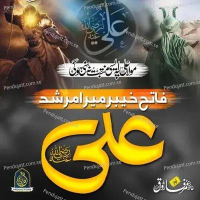 Murshid Ali Hai Mola Ali Hai - Hafiz Umar Farooq Naqshbandi album cover 