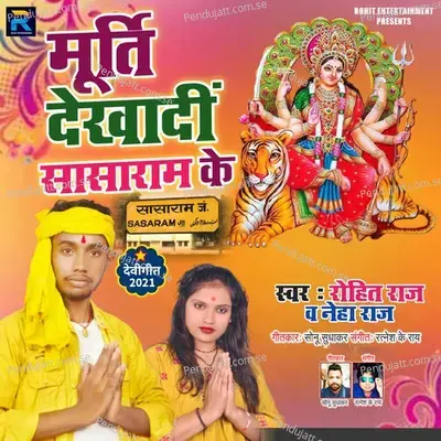 Murti Dekhadi Sasaram Ke - Rohit Raj album cover 