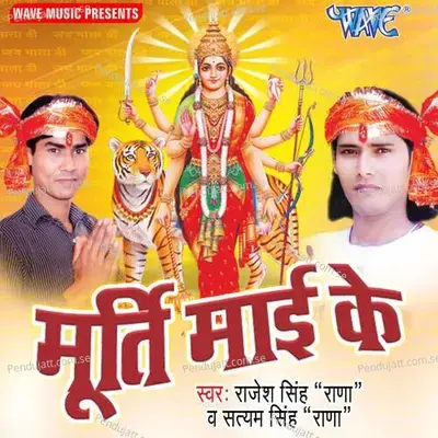 Aab Kayise Jiyal Jayie - Rajesh Singh Rana album cover 