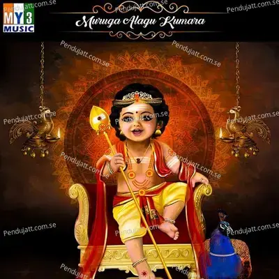 Muruga - Kamalaja album cover 