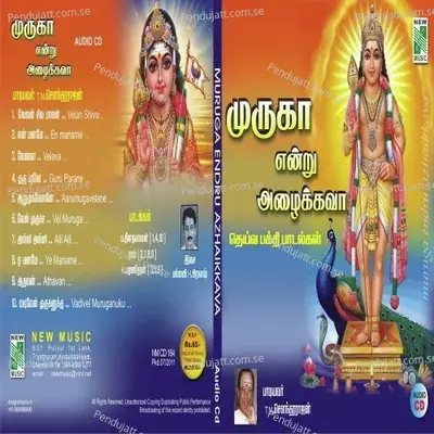 Aarumuga Velanai - Lalitha Sagari album cover 