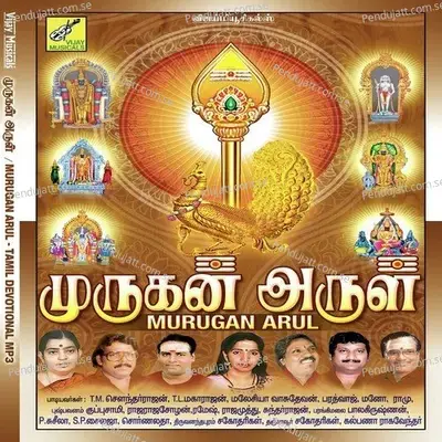 Elagiri Adivaaram - Sundarajan album cover 