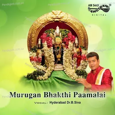 Kandhar Anubhoodhi - Hyderabad Dr B. Siva album cover 