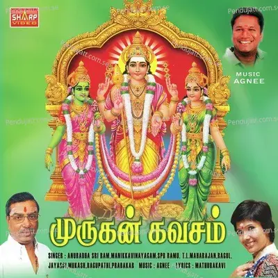 Vinnarntha - S.P.B. Ramu album cover 