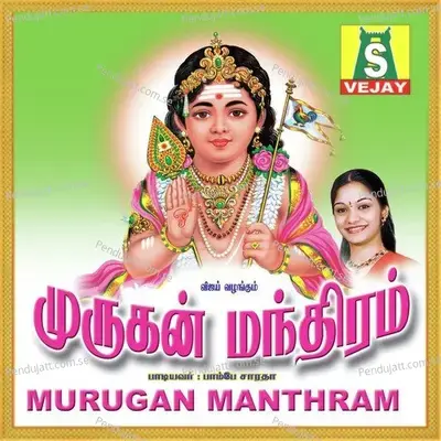 Palani Muruga - Bombay Saradha album cover 